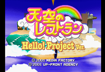 Tenkuu no Restaurant - Hello! Project Ver. Title Screen